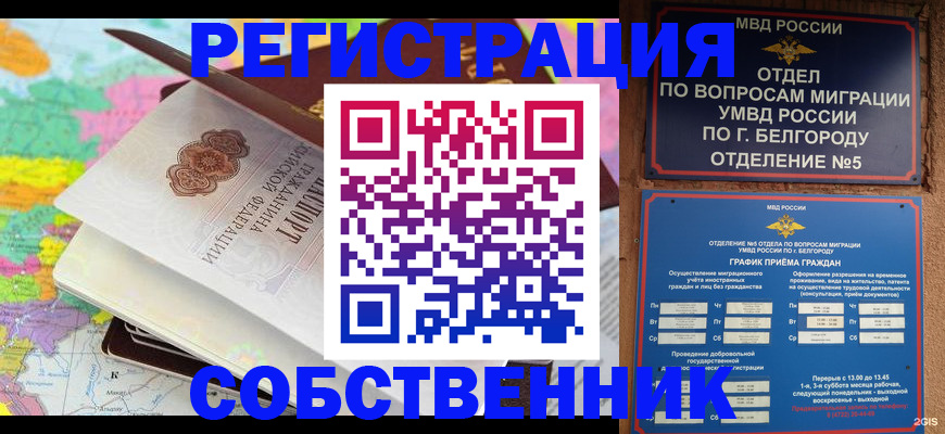 временная регистрация гарантия в Советской Гавани