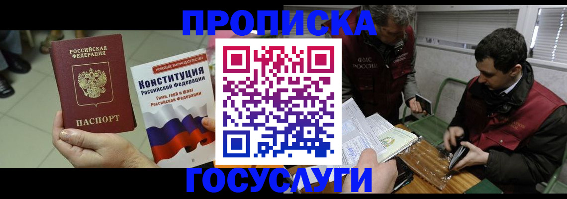 регистрация для дет. сада в Советской Гавани