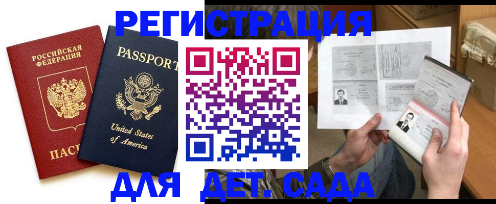 временная регистрация собственник в Советской Гавани