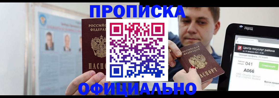 миграционный учет в Советской Гавани