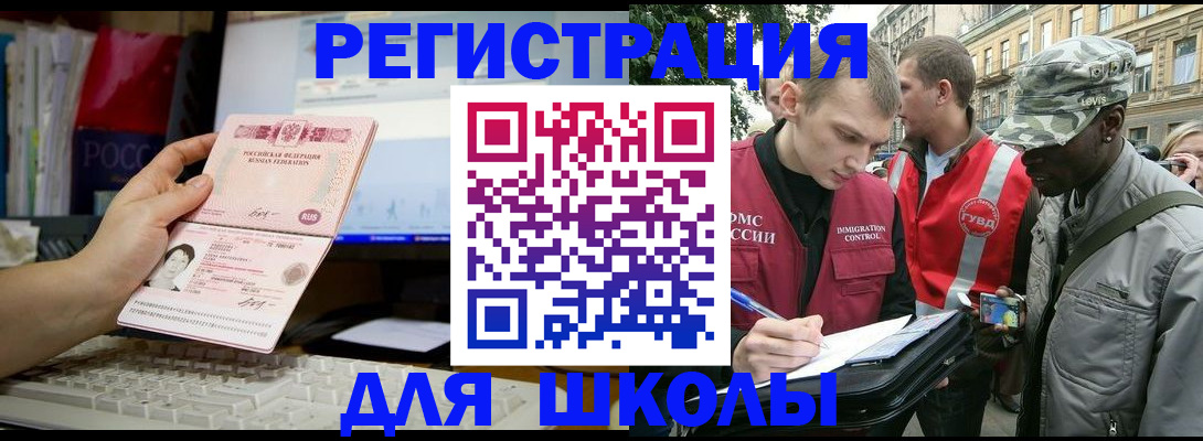временная регистрация купить в Советской Гавани