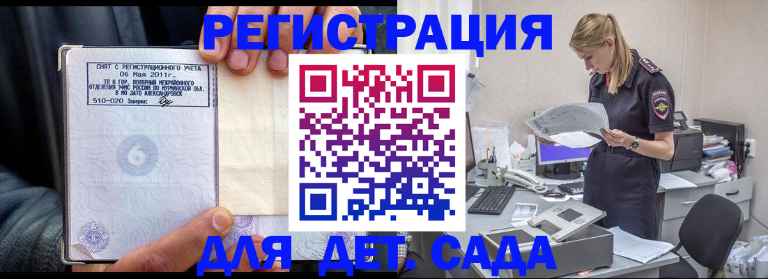 временная регистрация поиск в Советской Гавани